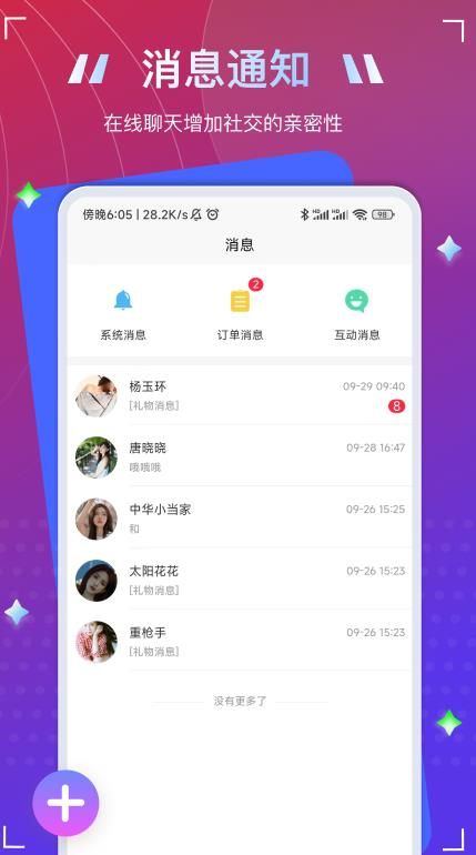 To语音交友app免费 v1.1.11