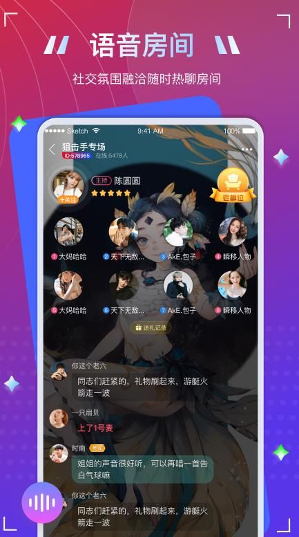 To语音交友app免费 v1.1.12