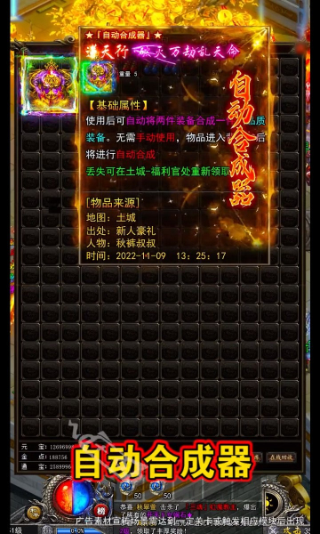 九龙攻沙传奇手游免费版 v1.0.01