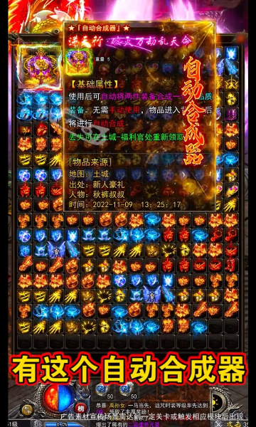 九龙攻沙传奇手游免费版 v1.0.02