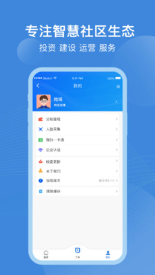 点都云办公app手机版 v6.3.31