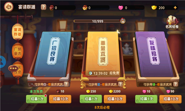 主公在此手游免费最新版 v1.0.61