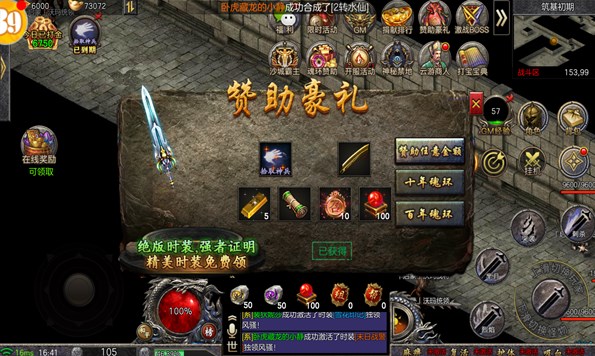 盟重英雄之热血无双手游免费版 v4.6.02