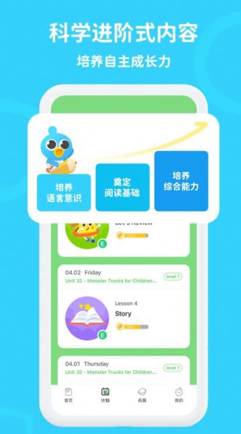 口语轻松学app手机版 v1.02