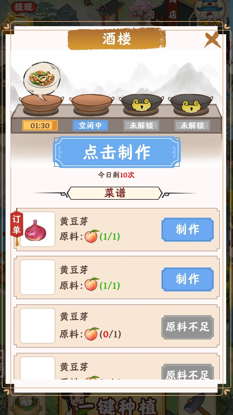 江南小镇游戏红包版正版 v1.0.00