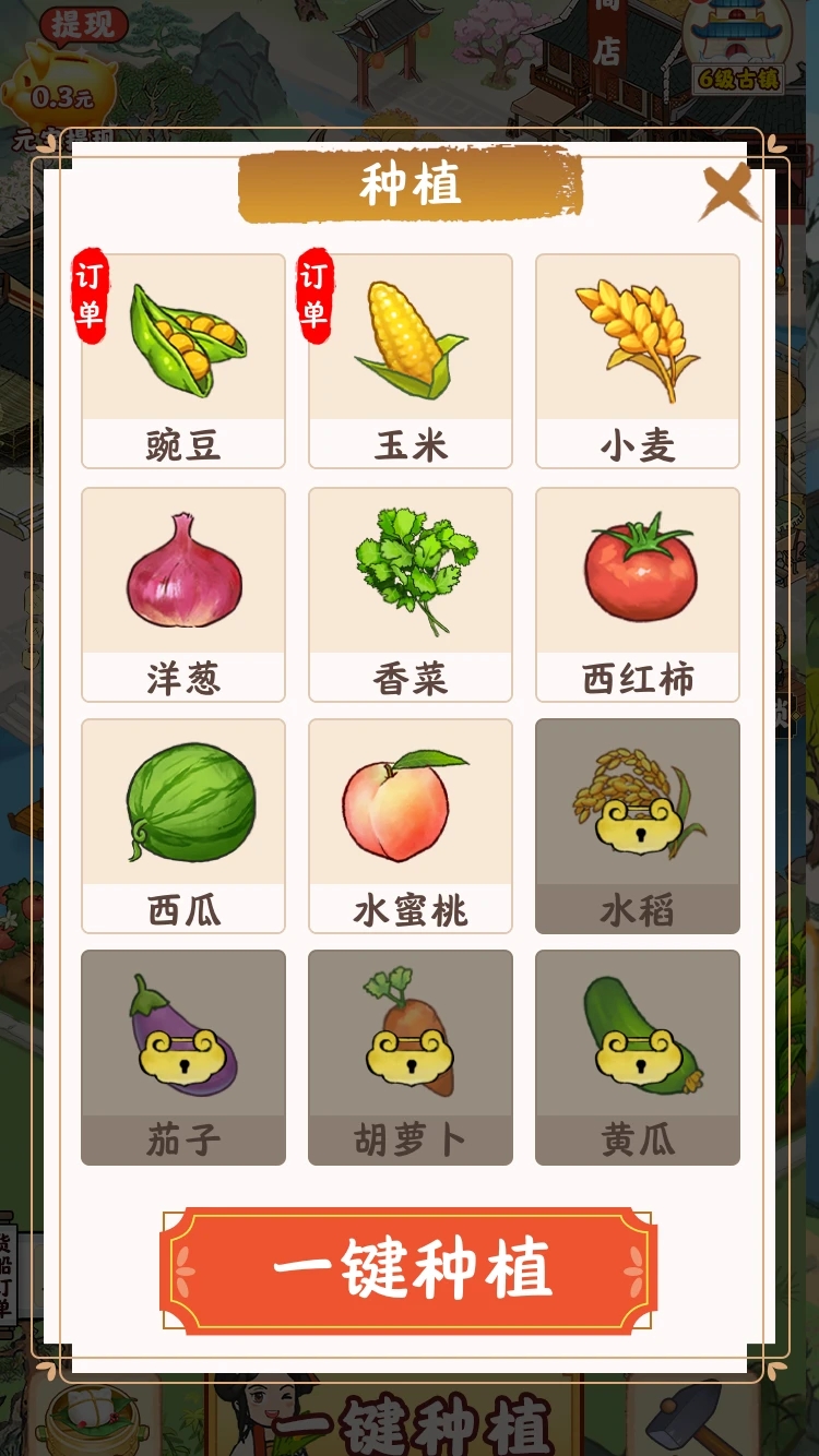 江南小镇游戏红包版正版 v1.0.01