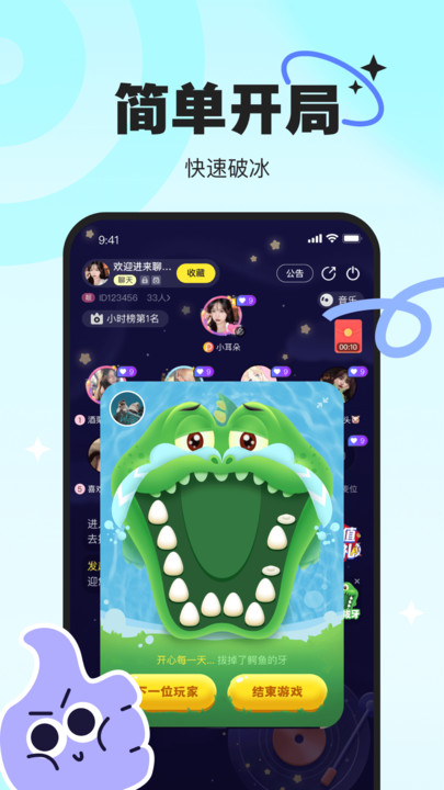 PICI语音交友app最新版 v2.0.30