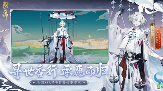 阴阳师2022最新版本1