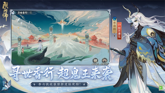 阴阳师2022最新版本2