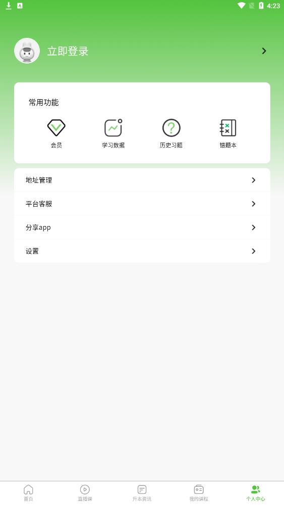 硕博优课app免费版 v1.0.22