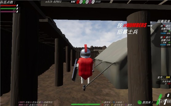 盾墙v0.8.9中文版0