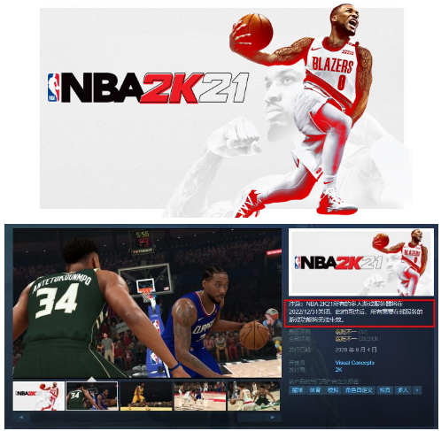 NBA 2K21服务器12月31日关闭 可离线游玩