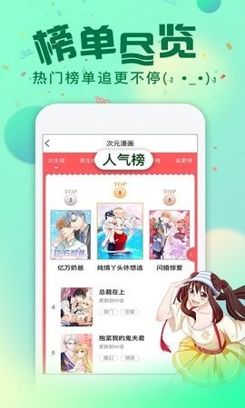 谷口魂漫画安卓版0