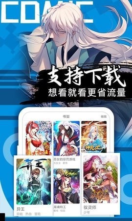 谷口魂漫画安卓版1