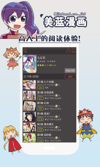 美蓝漫画最新版1