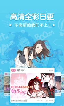 吹雪漫画最新版0