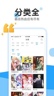 小麦漫画免费版0