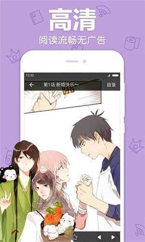 白马漫画破解版1