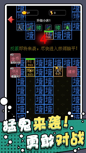 躺平猎梦屋游戏免费版 v1.02