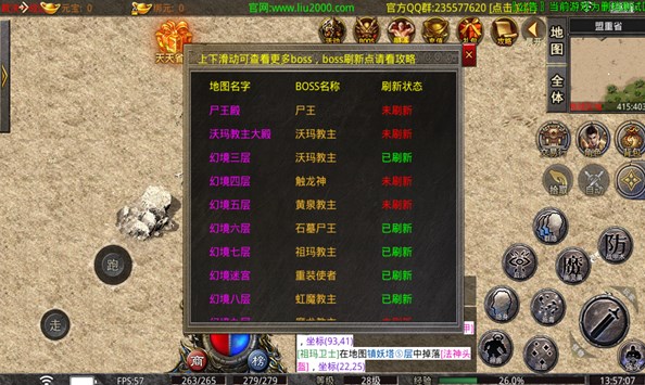 名流传奇手游免费正版 v3.1.30