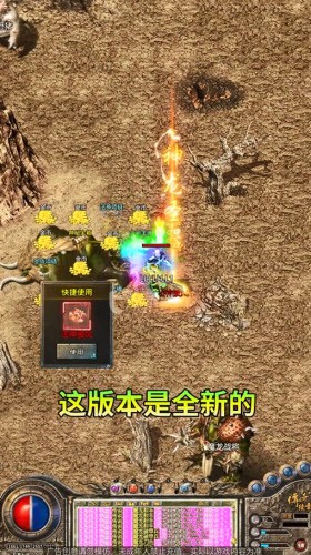 传奇攻速版手游免费版 v1.0.31