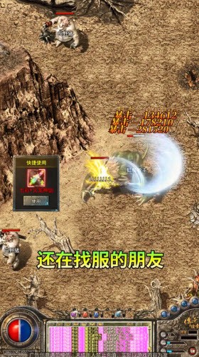 传奇攻速版手游免费版 v1.0.32