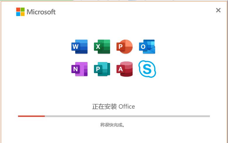 office2021中文语言包v16.0.14527.202342