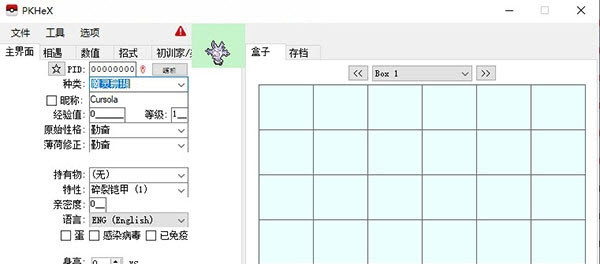 口袋妖怪存档修改器免费版0
