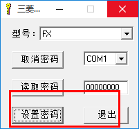 三菱PLC解密软件免费版1