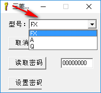 三菱PLC解密软件免费版