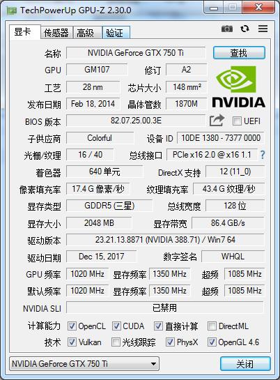 GPU-Z电脑版下载0