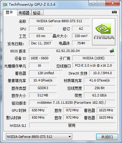 GPU-Z电脑版下载2