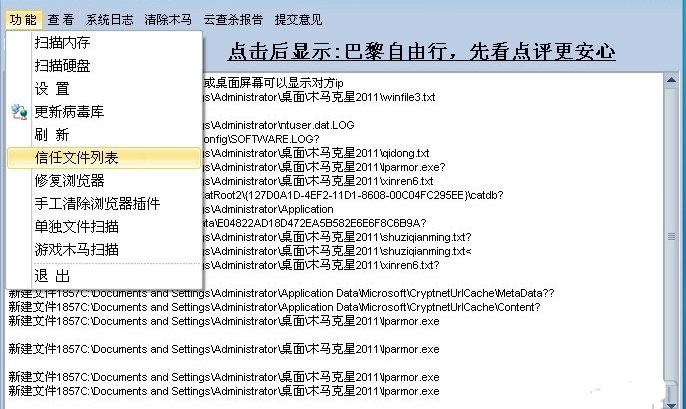 FreeFileSync（文档同步）2