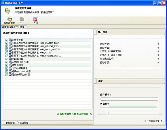 Reg Organizer(注册表管理工具)V8.562