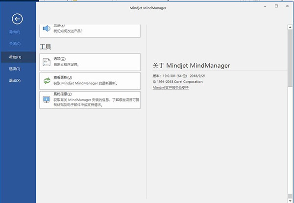 mindmanager0