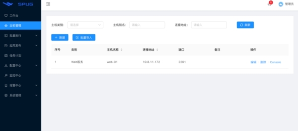 Spug自动化运维平台v3.0.1.150
