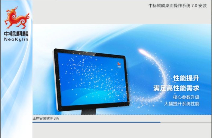 中标麒麟桌面操作系统v7.00