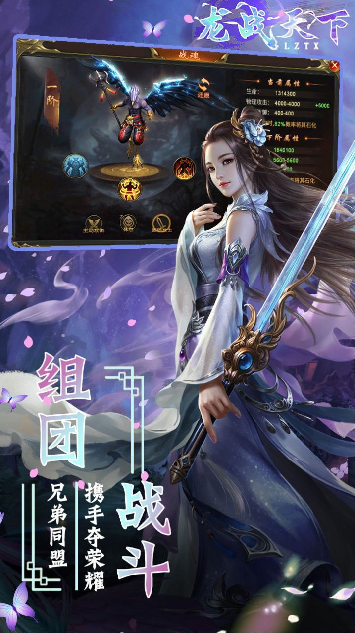 龙战天下暗黑秘影手游免费安卓版 v1.1.21