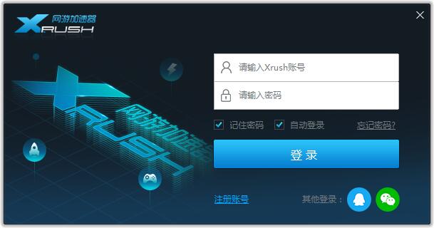 Xrush网游加速器0