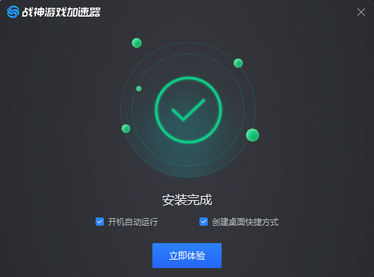 战神游戏加速器下载2