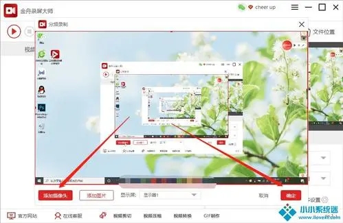 金舟录屏大师最新下载V3.3.2.01