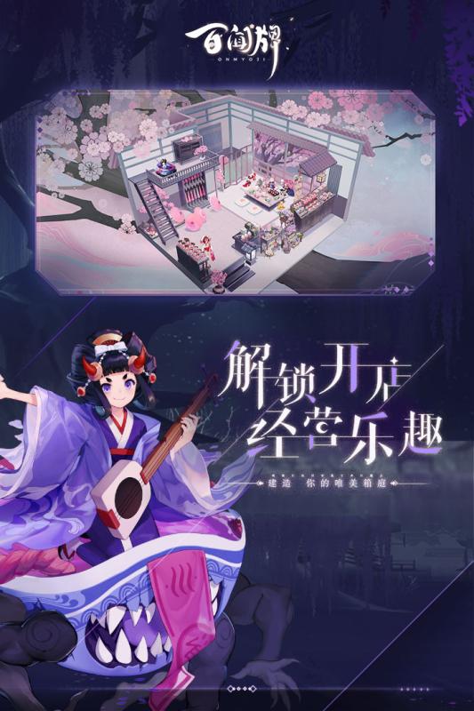 阴阳师百闻牌官服版0