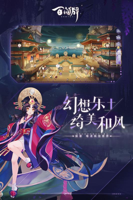 阴阳师百闻牌官服版1