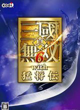 真三国无双6猛将传完整版