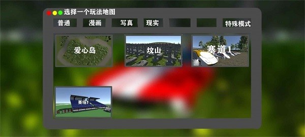 梦之飞车F手游最新版中文 v1.5.0.21