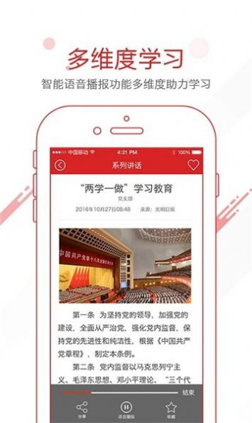 中汽党建测试app手机版 v1.0.01