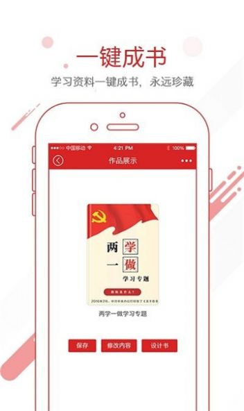 中汽党建测试app手机版 v1.0.02