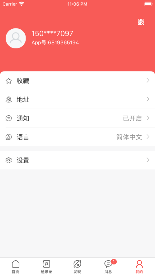 未来名片app免费1.9.4.22