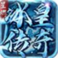 一刀烈火封神传奇手游免费版 v4.1.7