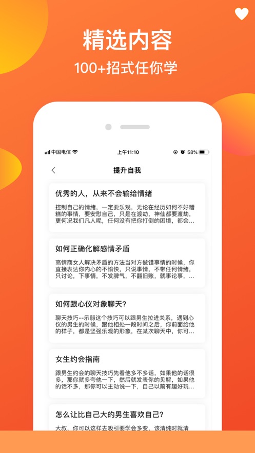 女神研习社交流社区app免费版 v1.00